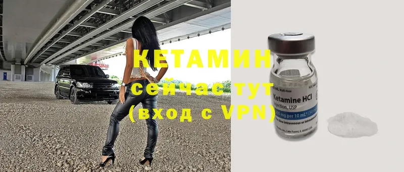 КЕТАМИН VHQ  ссылка на мегу ссылки  Байкальск 