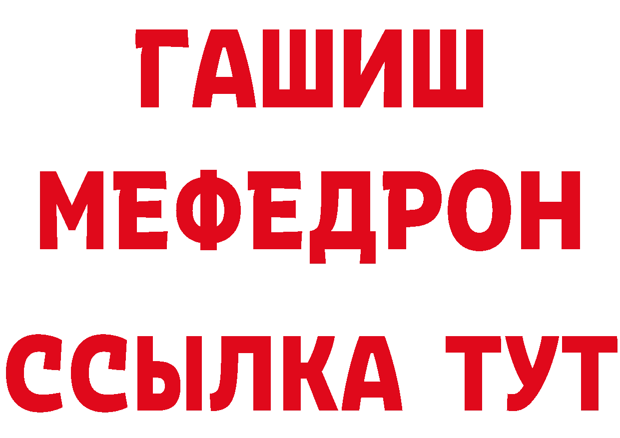 ГАШ убойный как зайти площадка мега Байкальск