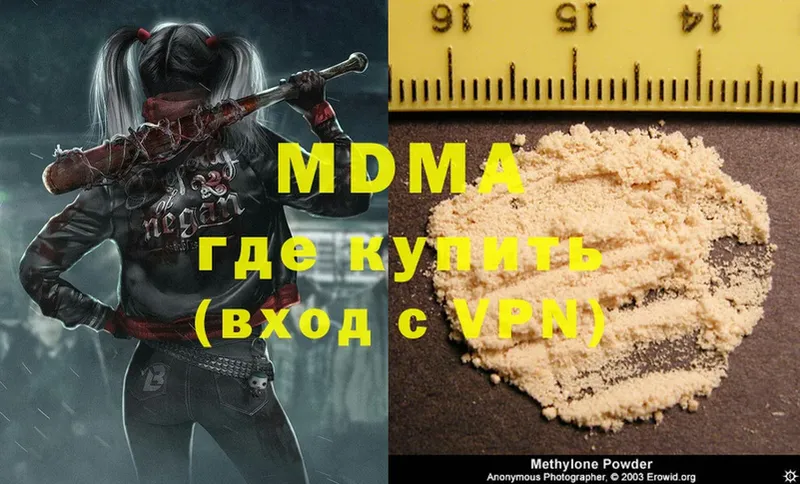 дарнет шоп  Байкальск  MDMA VHQ 